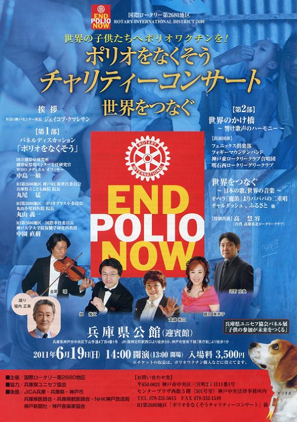 国際ロータリー第２６８０地区イベント